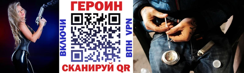 ГЕРОИН Heroin  kraken ССЫЛКА  Почеп 