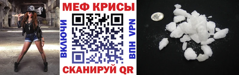Мефедрон мяу мяу  Почеп 