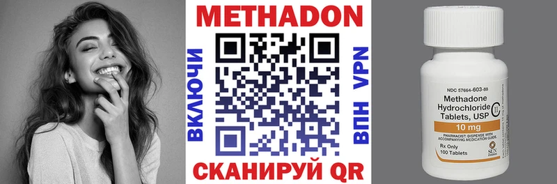 Метадон кристалл  нарко площадка телеграм  Почеп  наркота 