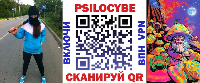 Псилоцибиновые грибы мицелий Почеп